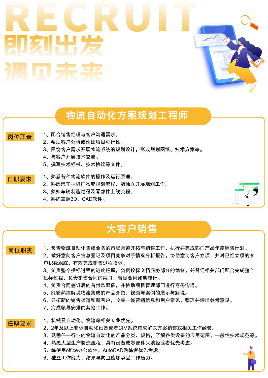 云顶集团·3118招聘-1.png