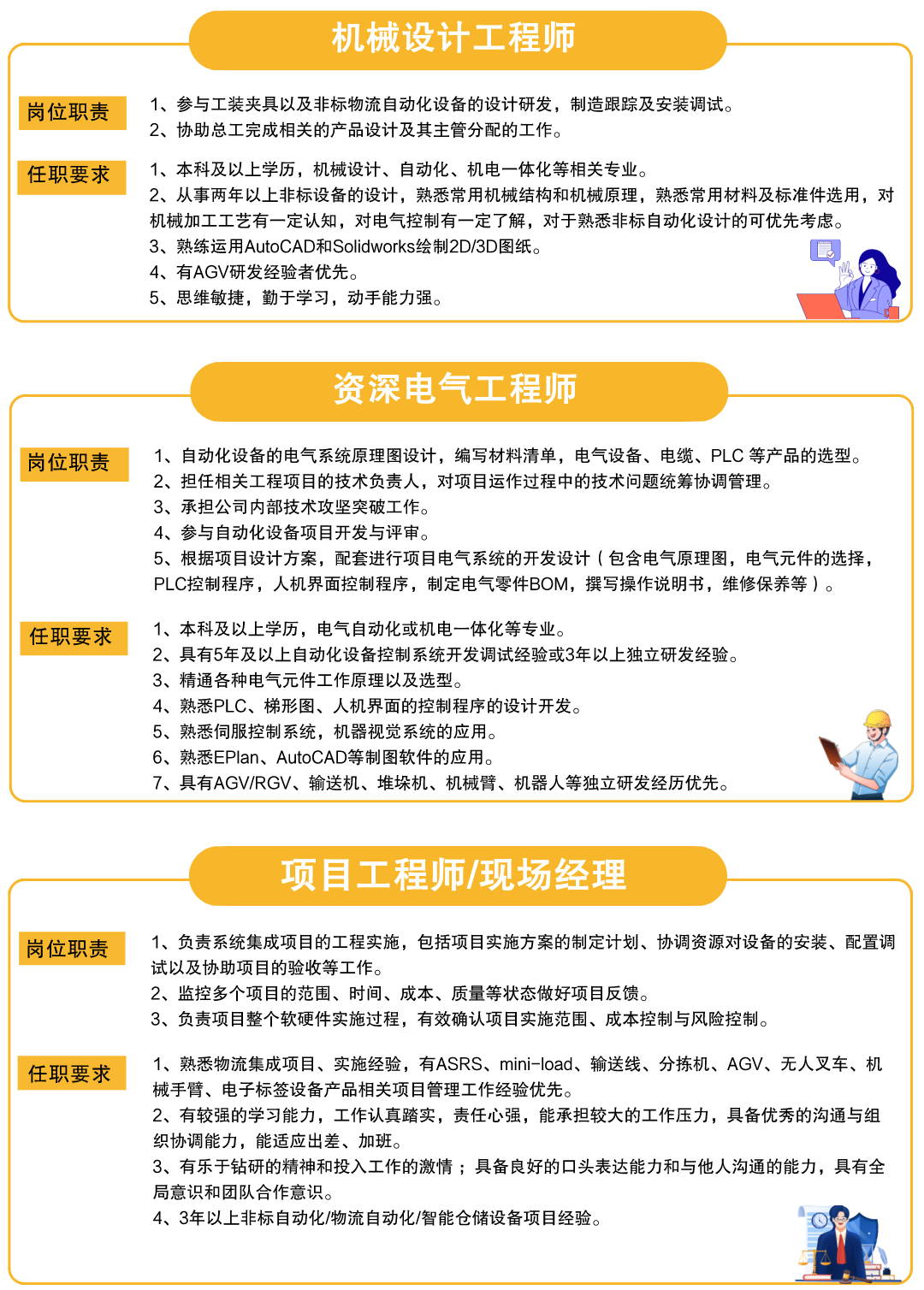 云顶集团·3118招聘-2.png